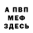 Первитин пудра Mila Salnikova