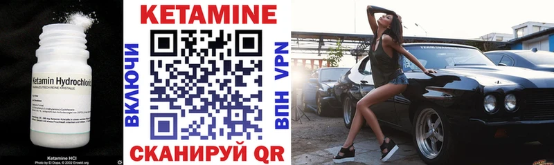КЕТАМИН VHQ  Муром 