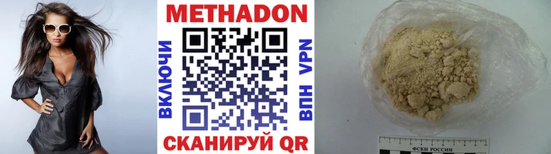 наркота  Муром  МЕТАДОН VHQ 